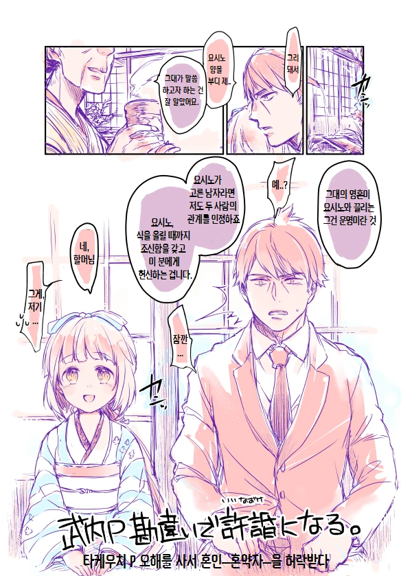 백합)바니걸 주웠습니다 .manhwa 이미지 11