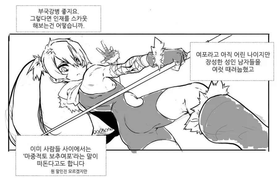 백합)바니걸 주웠습니다 .manhwa 이미지 4