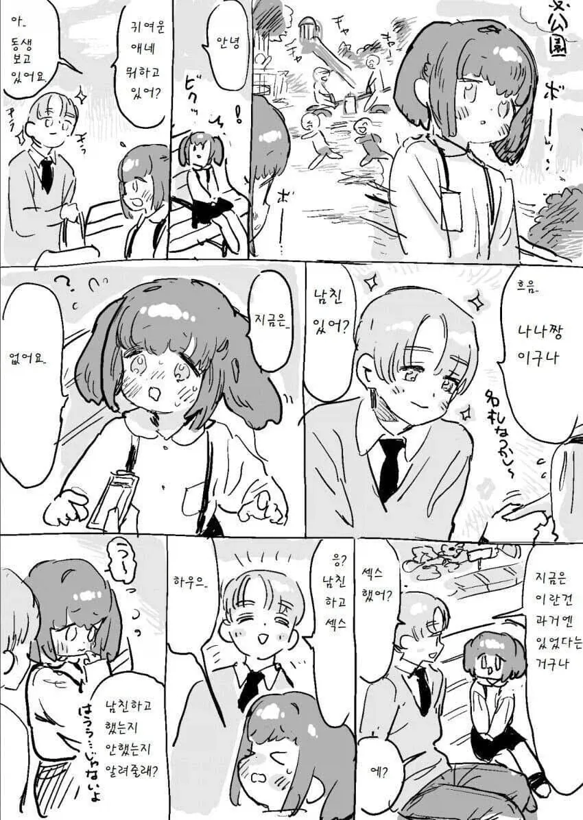 귀족을 상대로 하는 평민의 고수익 알바 대표 이미지