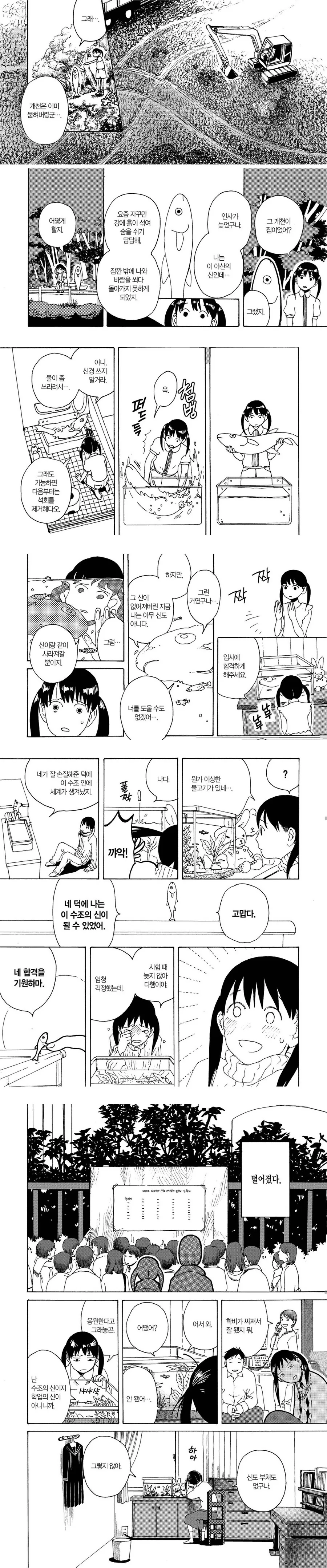 일본은 만화를 잘만들고 한국은 영화를 잘 만드니 한번 합쳐 봅시다! 이미지 4
