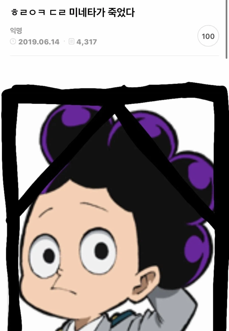 귀신퇴치하러 흉가에 온 여무당.comic 이미지 14