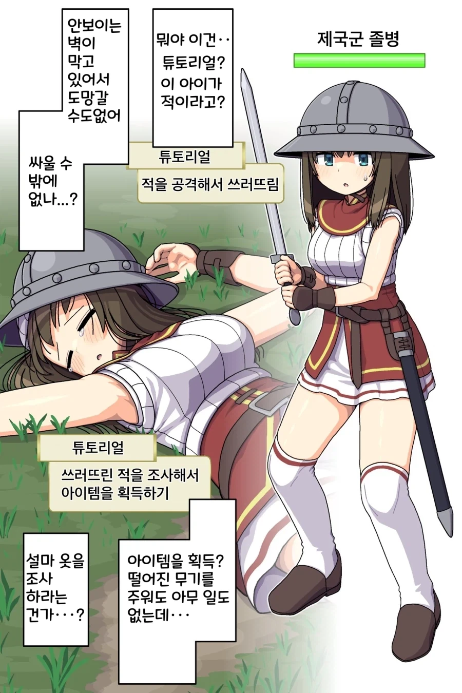 일본은 만화를 잘만들고 한국은 영화를 잘 만드니 한번 합쳐 봅시다! 이미지 12