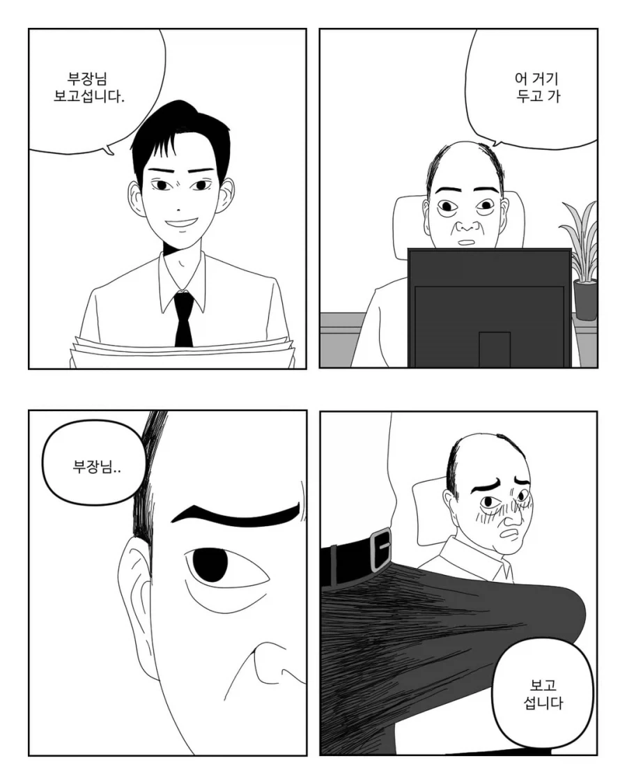 귀신퇴치하러 흉가에 온 여무당.comic 이미지 13
