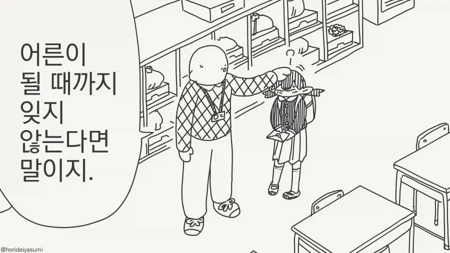 호감도 100% 최면 어플.manhwa 대표 이미지