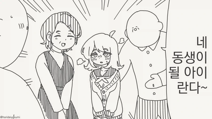 사라진 형 .manwha 이미지 3