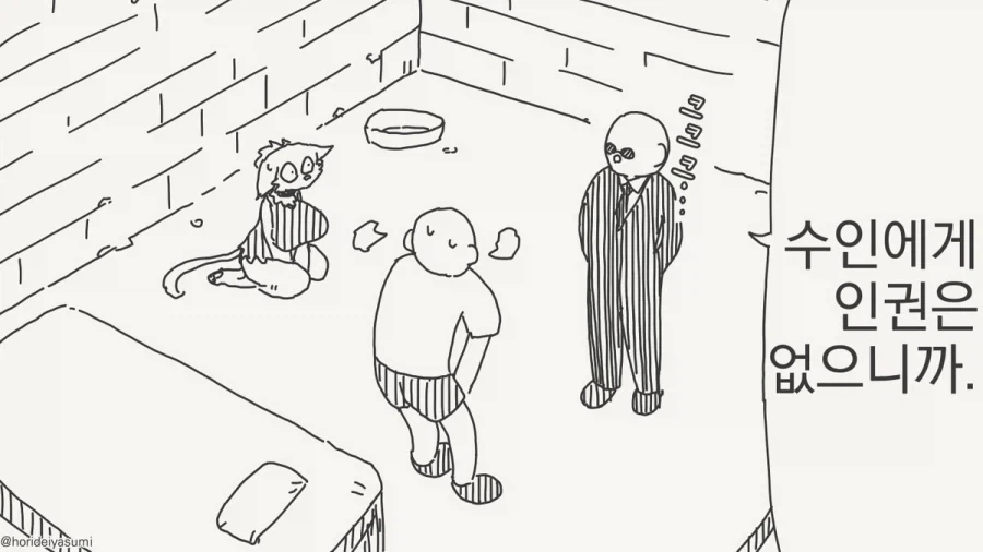 백합)바니걸 주웠습니다 .manhwa 이미지 2
