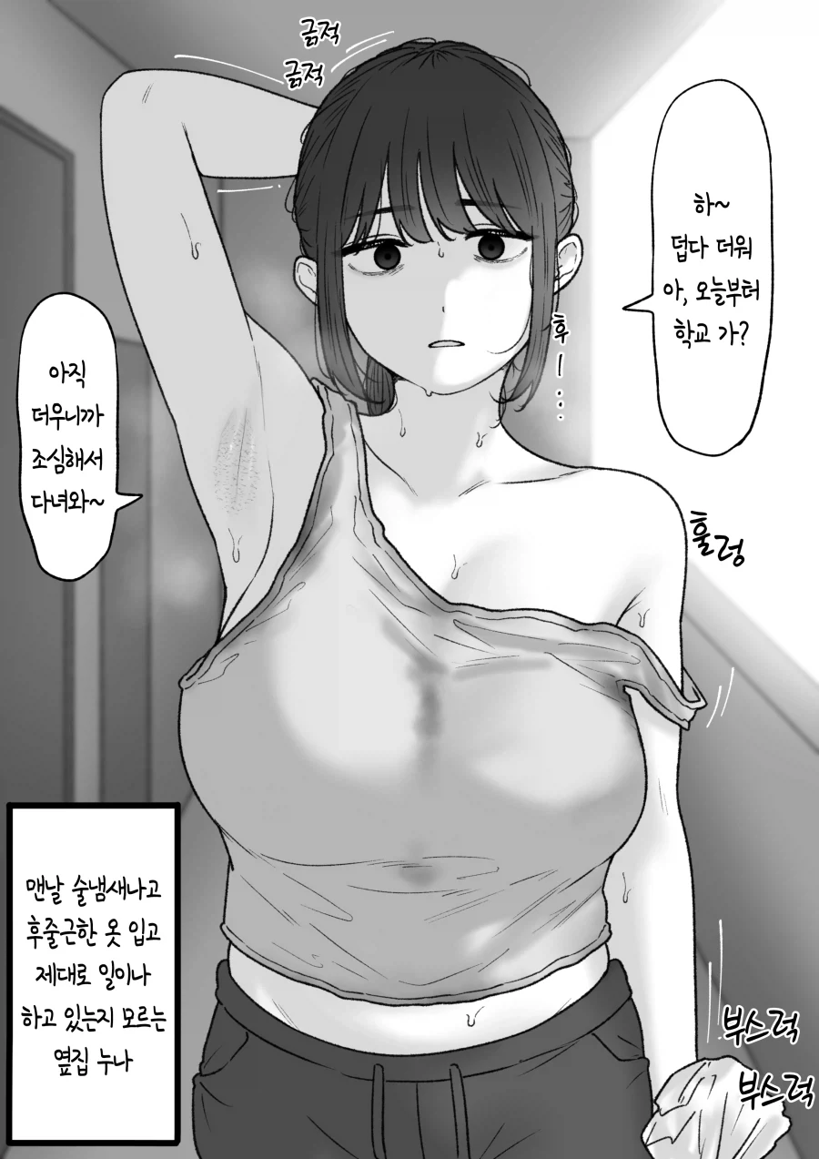 블리치)전적이 안 좋은 이유가 있는 대장 이미지 7