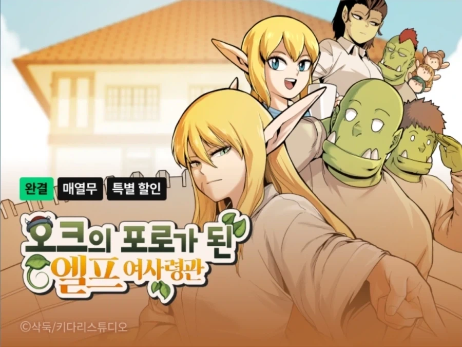 디지몬) 매튜랑 태일이가 석이한테 반말 깐 이유 이미지 2