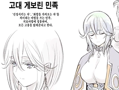 소녀왕국 표국기]이 x같은 만화 언제 완결나느냐? 이미지 5