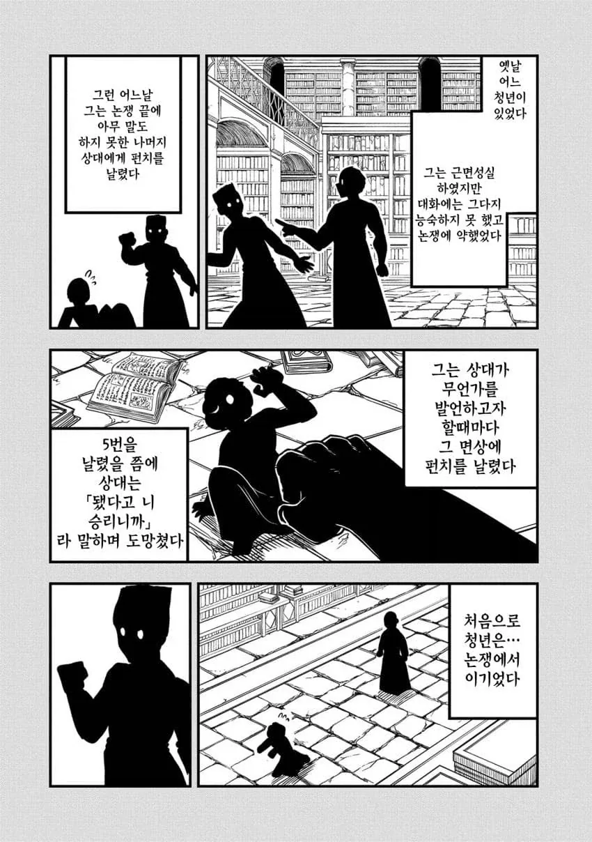 페그오) 영령검호 코믹스 라이코전 종료 이미지 4