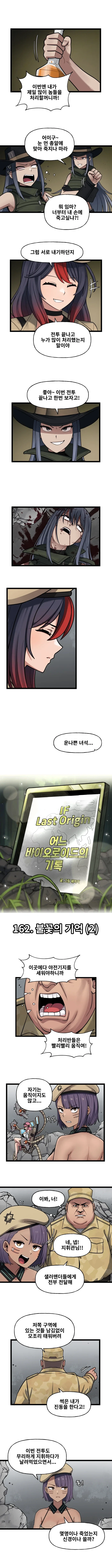 천하제일 군대 폐급대회.Manwha 대표 이미지