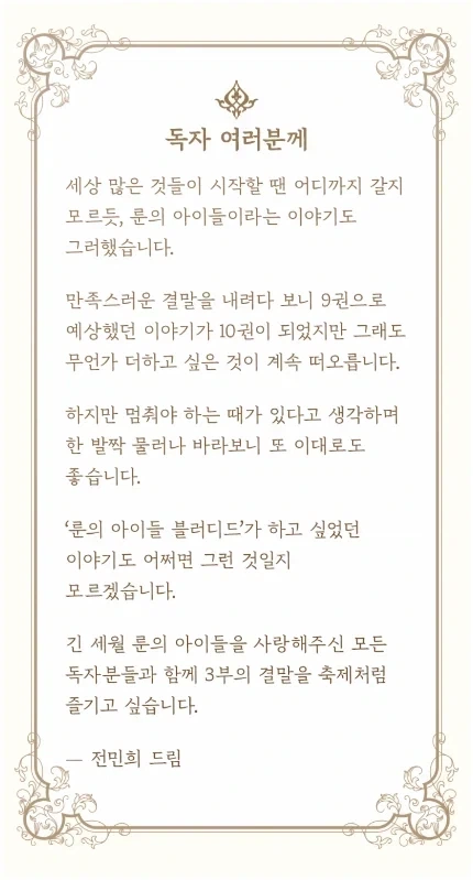 반수생인데 만화 대사로 격려좀 해줘.jpg 이미지 3
