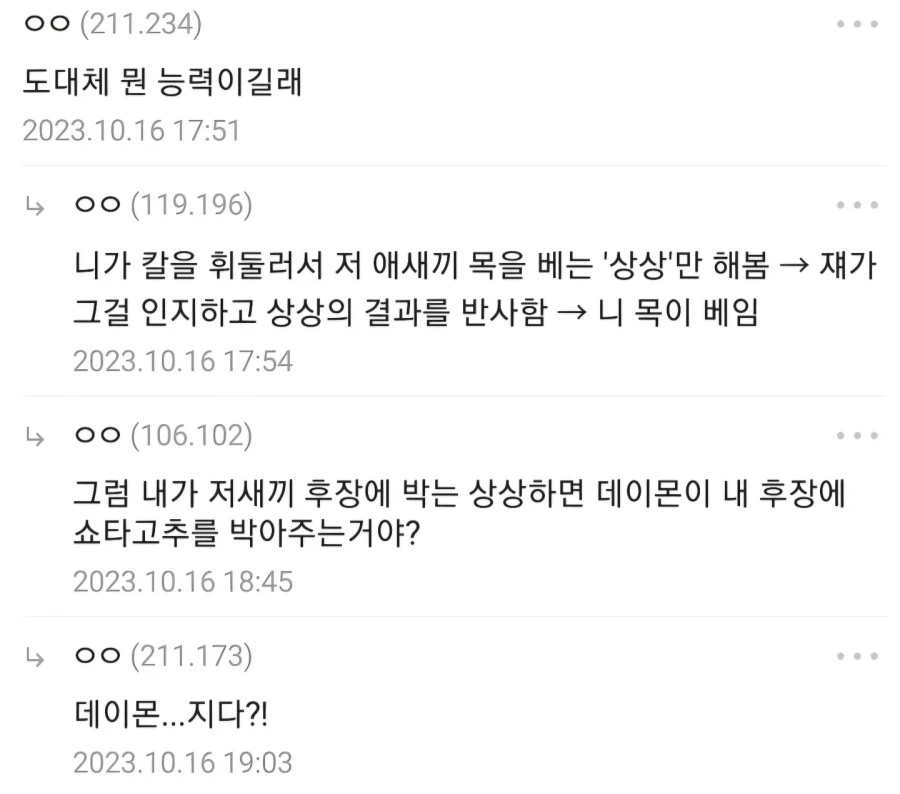 블리치)전적이 안 좋은 이유가 있는 대장 이미지 4