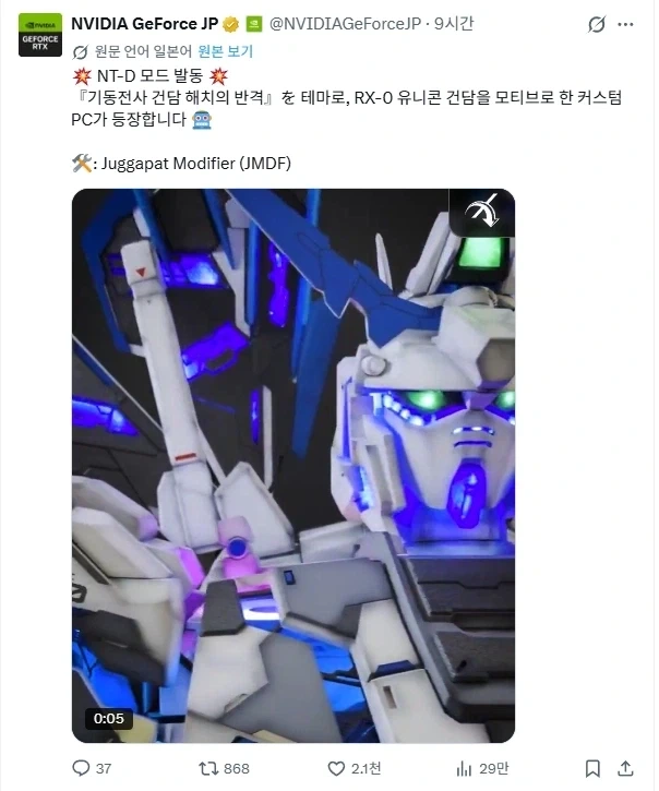 페그오) 영령검호 코믹스 라이코전 종료 이미지 3