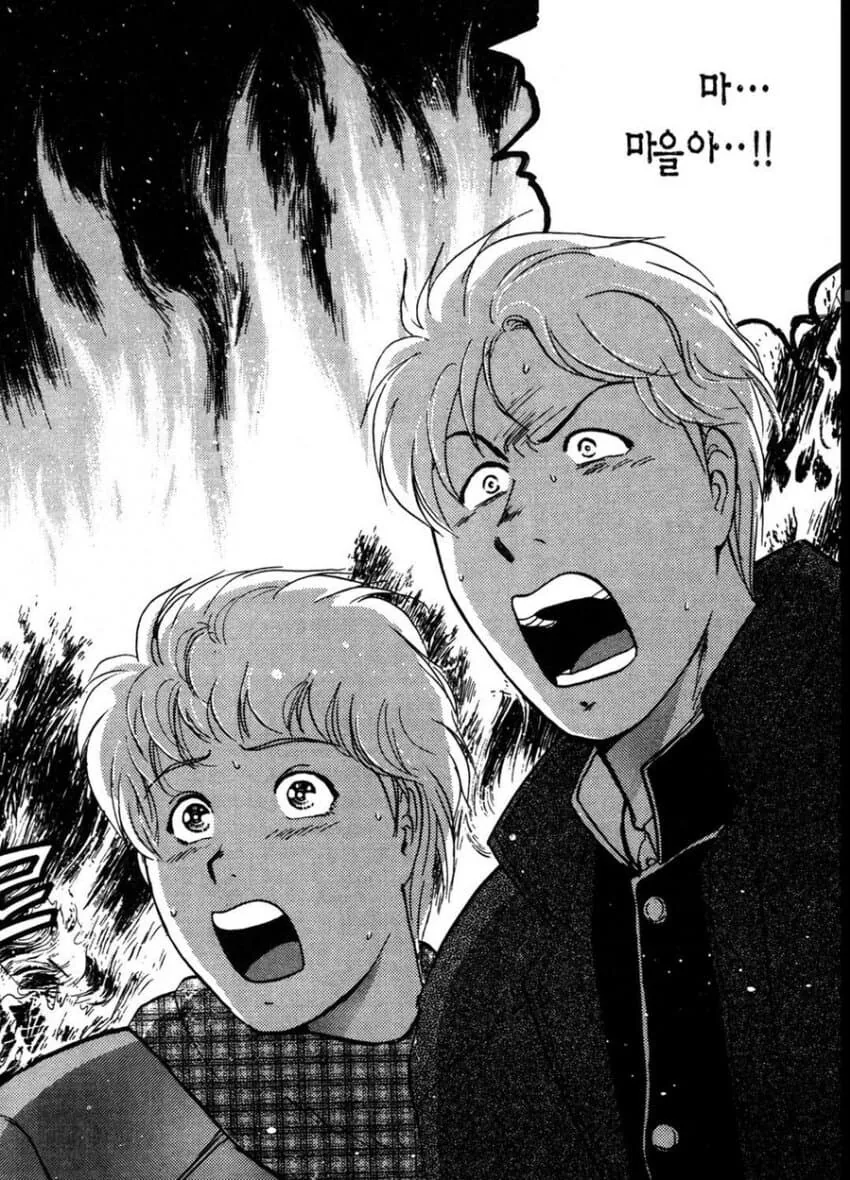 호감도 100% 최면 어플.manhwa 이미지 2