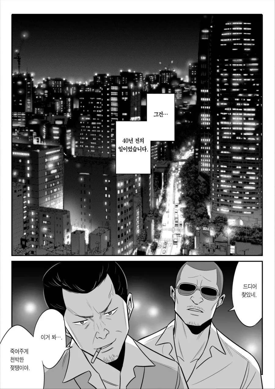 암약 “치유마법사의 위기”.manhwa 대표 이미지