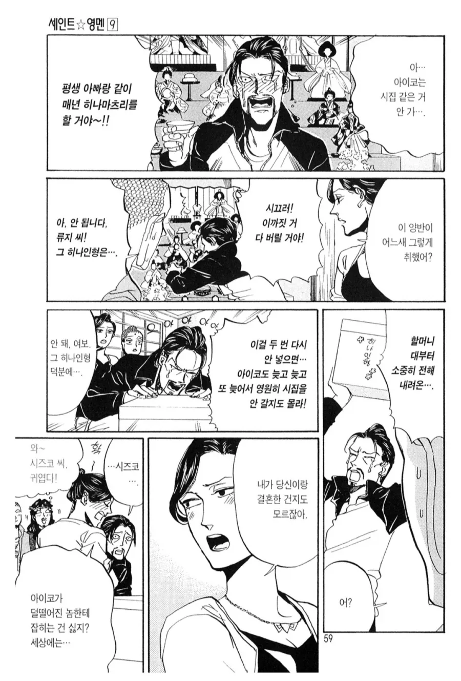 돌겜)폭탄 2연발.jotmanggam 이미지 5