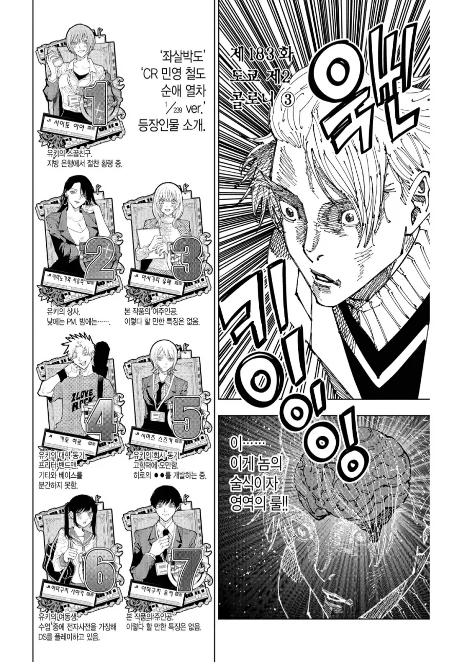 사라진 형 .manwha 대표 이미지