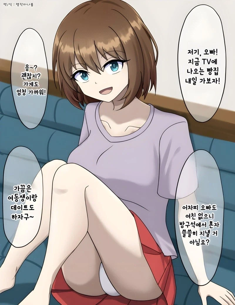 백합)바니걸 주웠습니다 .manhwa 이미지 16