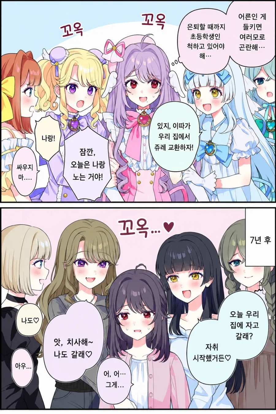 이상한 후드티나 입고있는 제철 갈치.manhwa 대표 이미지