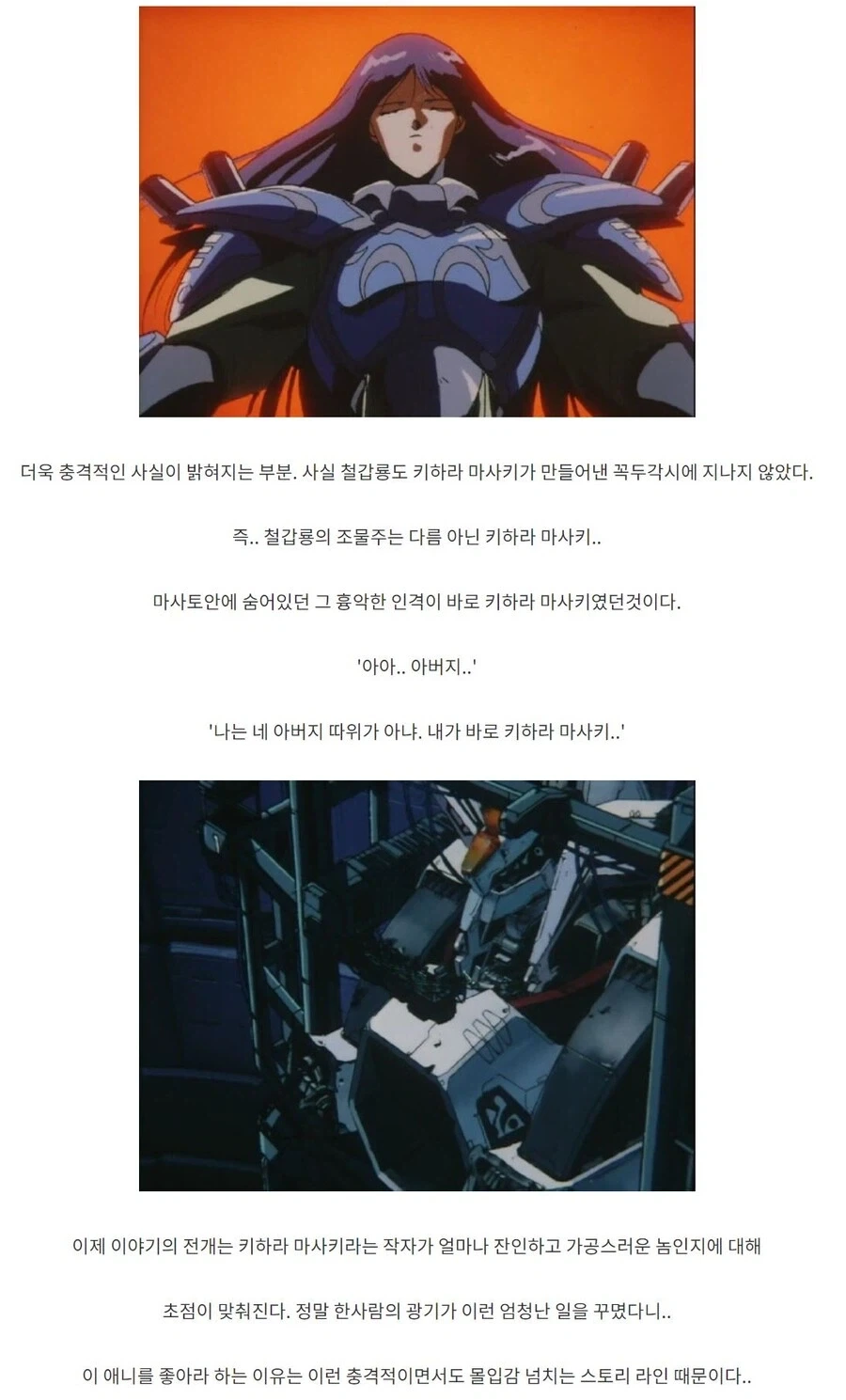 귀신퇴치하러 흉가에 온 여무당.comic 이미지 6