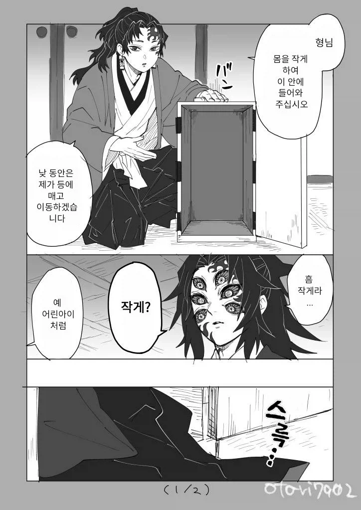 천하제일 군대 폐급대회.Manwha 이미지 2