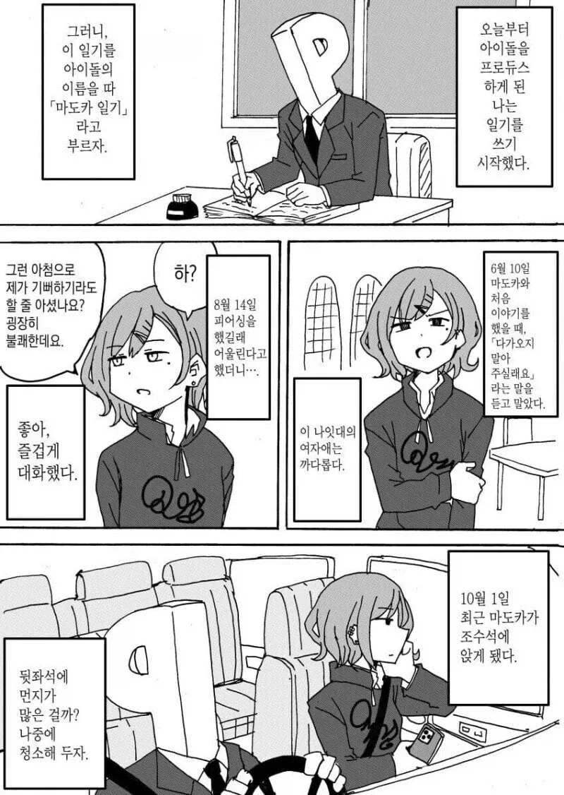무직전생Ⅲ PV 대표 이미지