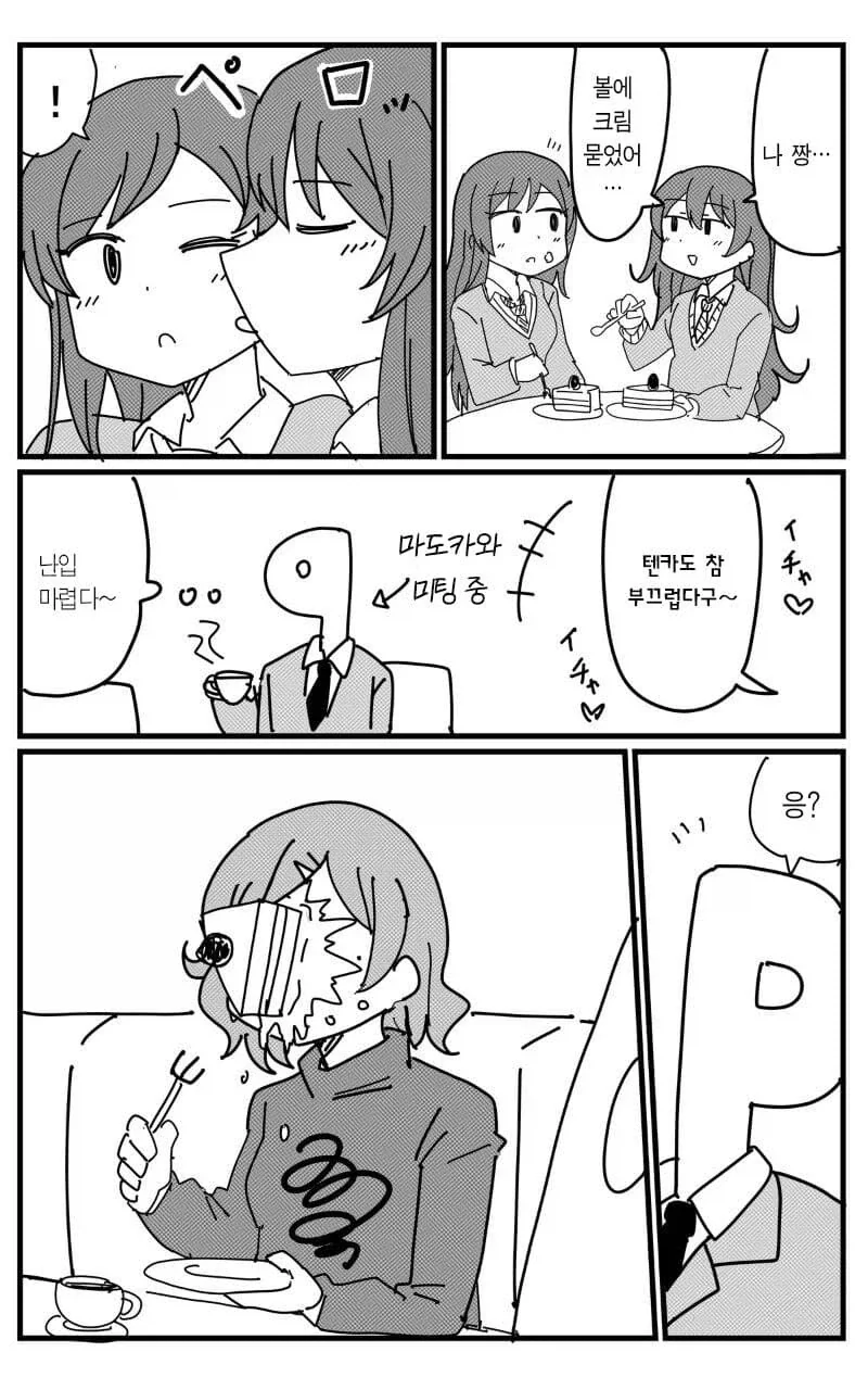 이상한 후드티나 입고있는 제철 갈치.manhwa_32.webp