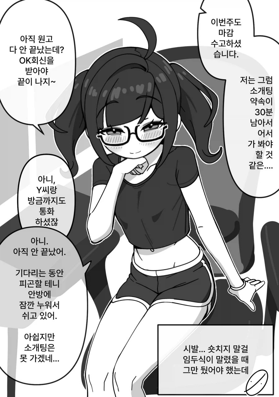 리제로) 아기 생기는 행위를 한 에밀리아 대표 이미지