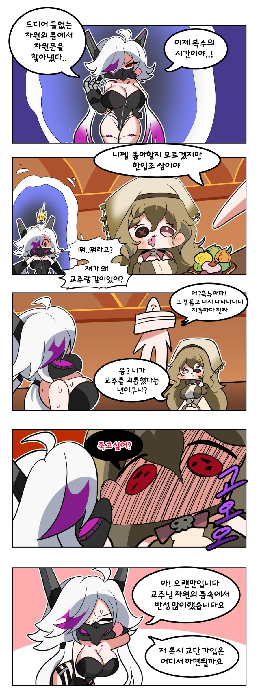 리제로) 아기 생기는 행위를 한 에밀리아 이미지 3