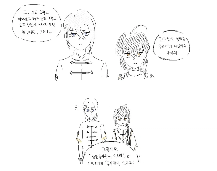 (황천의츠가이)역시 이 만화에서 제일 예쁜 여캐는 이미지 3