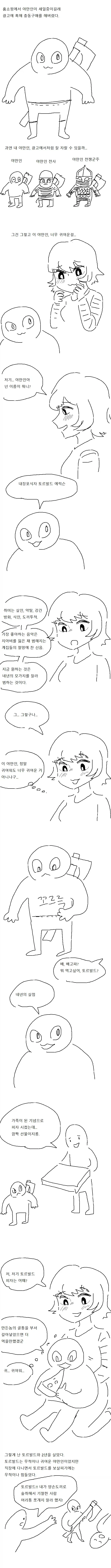한일우효wwwww 이미지 18