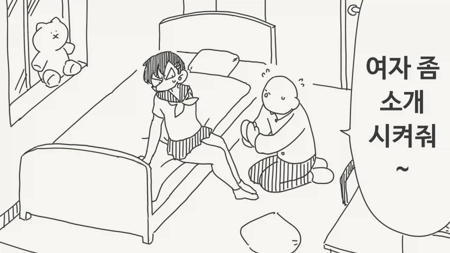 오빠는끝)솔직해지는 약 .manwha 대표 이미지