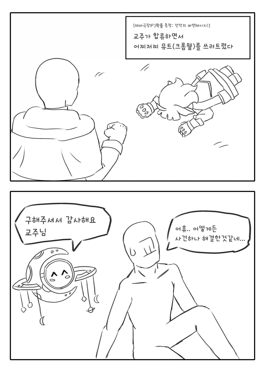 (황천의츠가이)역시 이 만화에서 제일 예쁜 여캐는 이미지 5