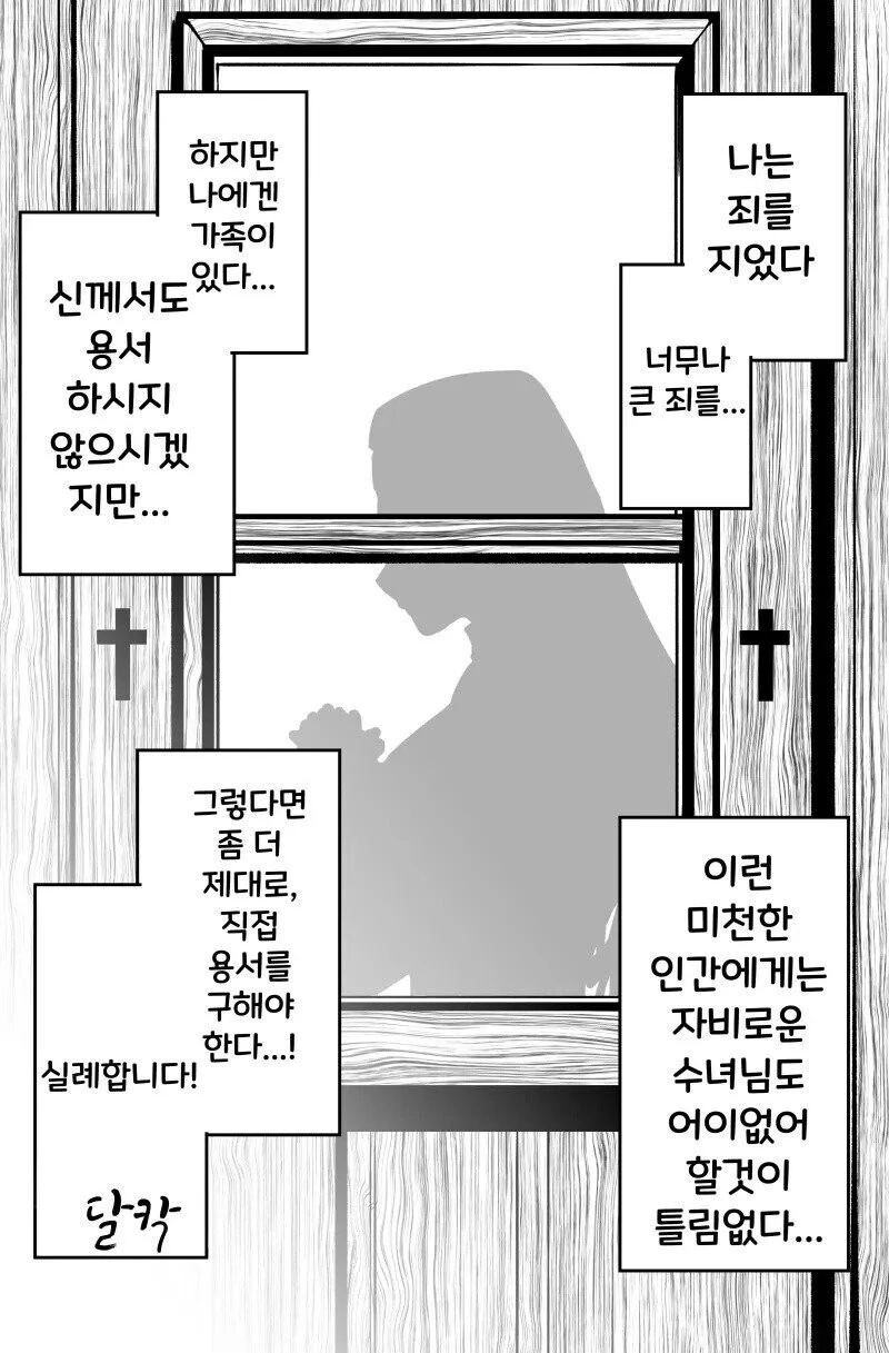 포켓몬) 트레이너가 납치당한.manhwa 대표 이미지