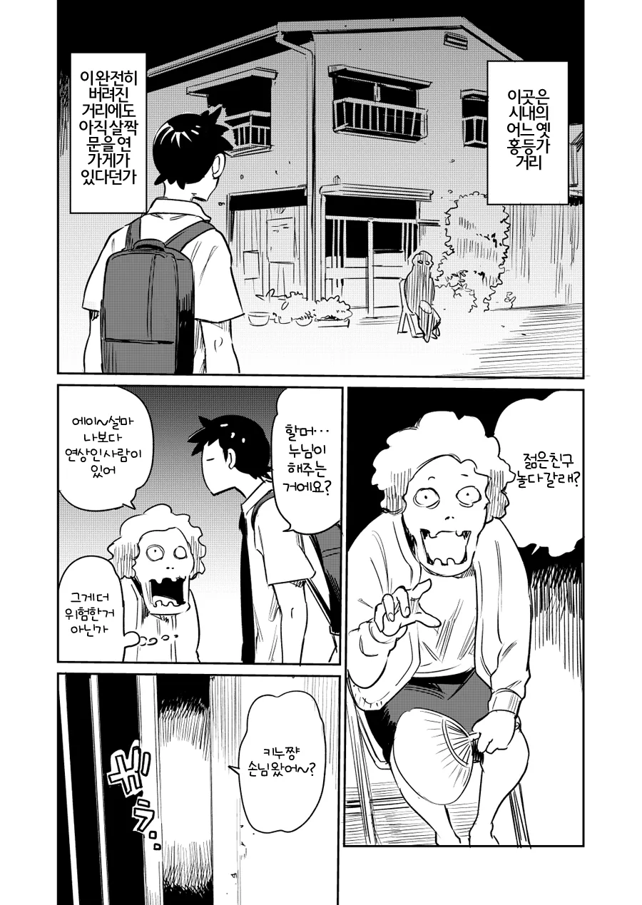 포켓몬) 트레이너가 납치당한.manhwa 이미지 3