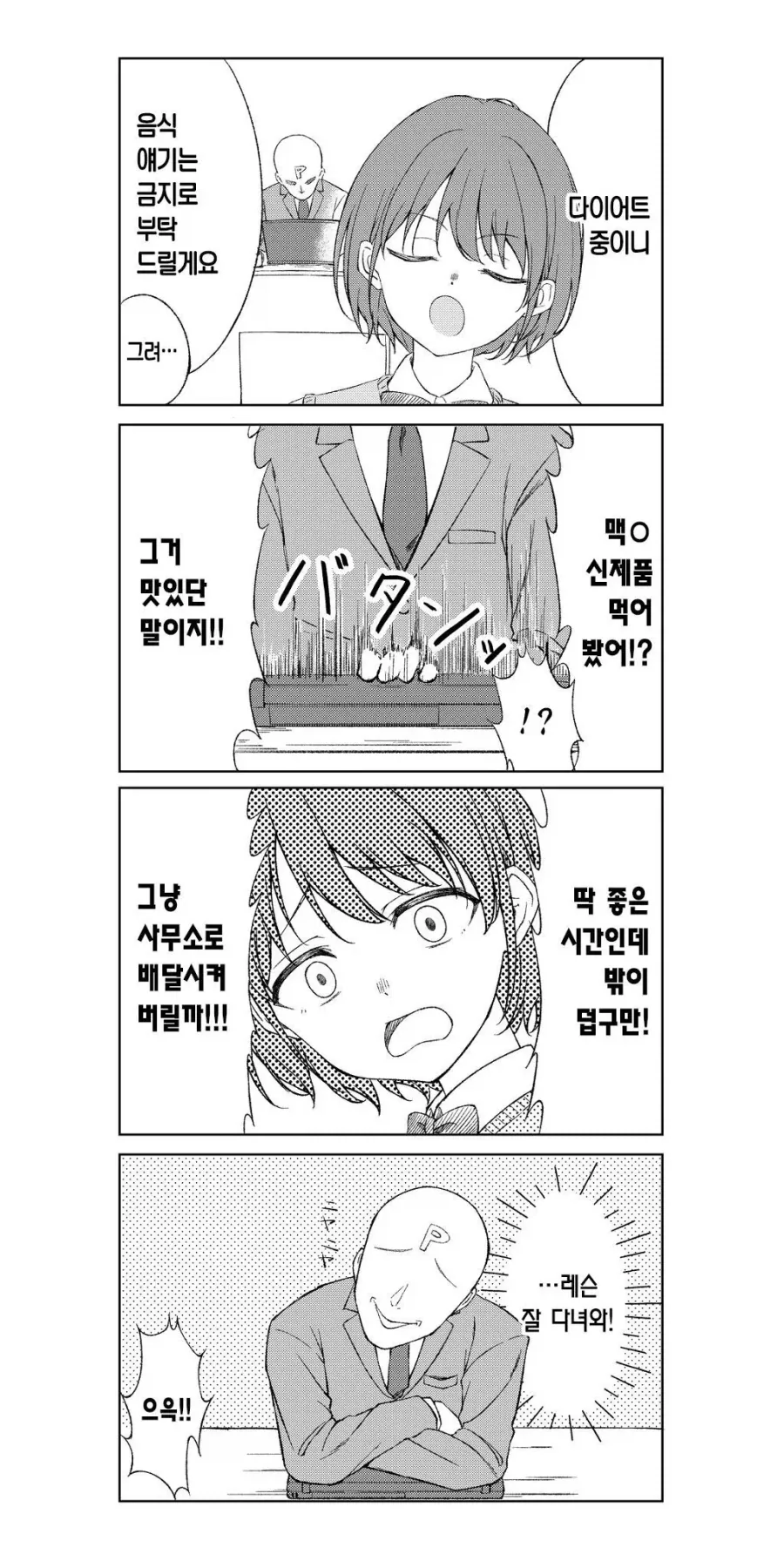 100명여친)딸을 귀하게 키운 엄마 이미지 5