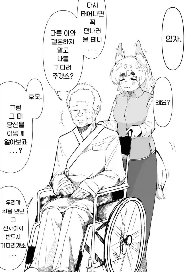100명여친)딸을 귀하게 키운 엄마 이미지 12