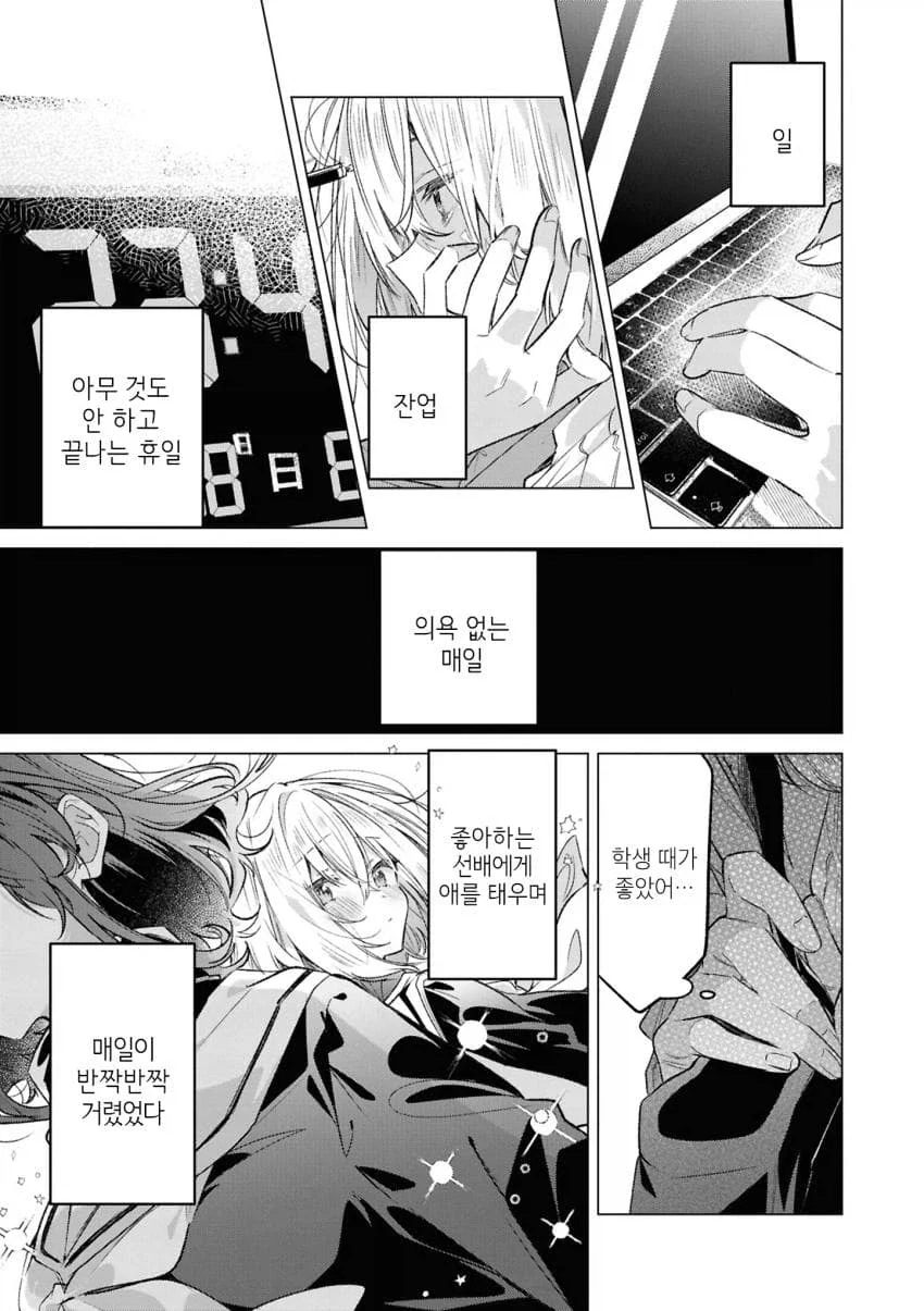 100명여친)딸을 귀하게 키운 엄마 이미지 13