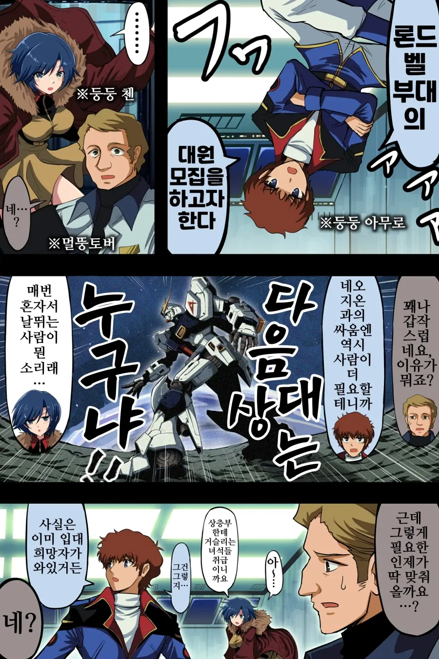 자기 엄마가 부끄러운 딸.manhwa 이미지 4