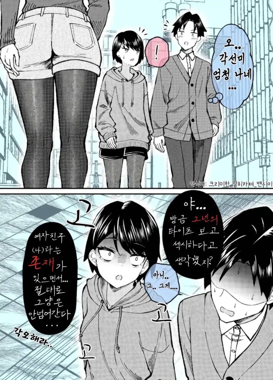 괴짜가족)진정한 레슬리의 참맛 이미지 4