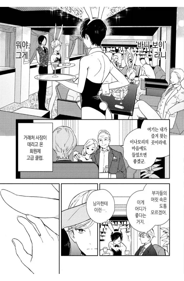 100명여친)딸을 귀하게 키운 엄마 이미지 2