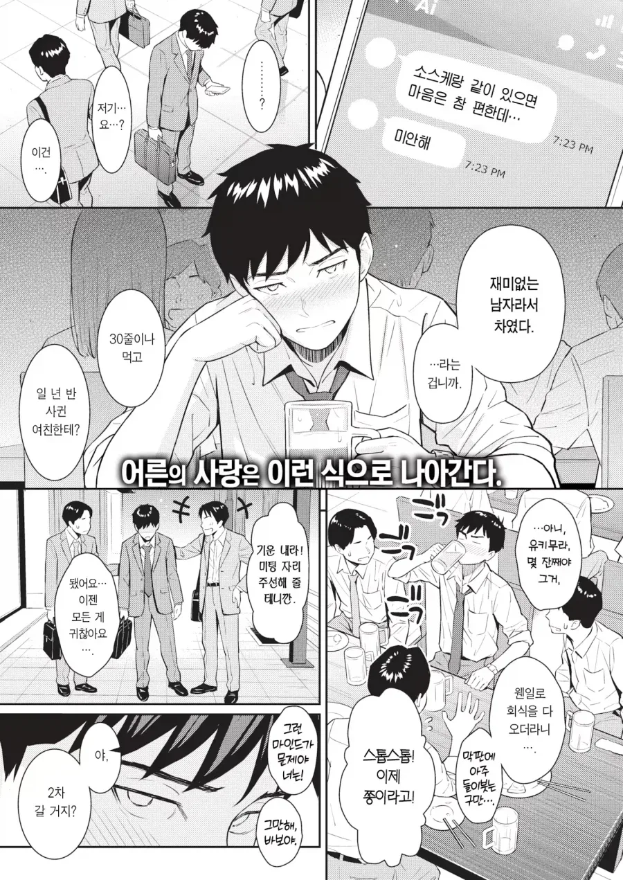 오빠는끝)솔직해지는 약 .manwha 이미지 6
