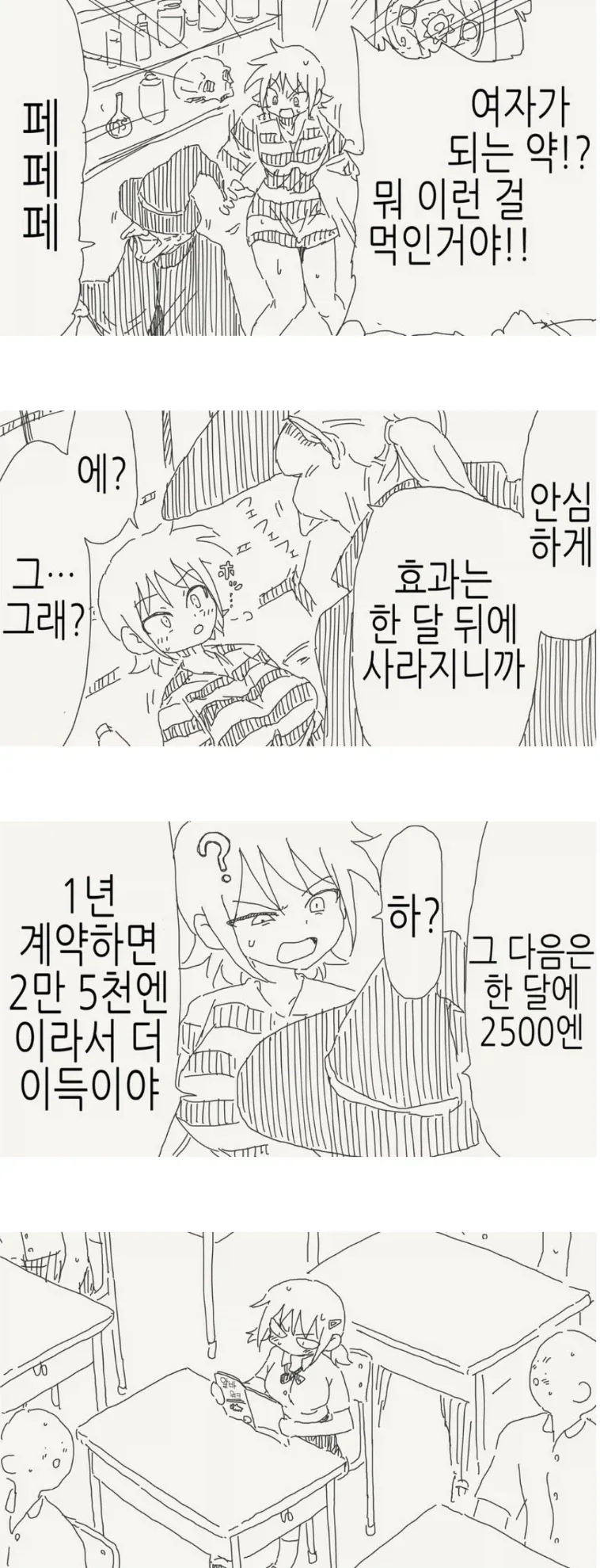 한일우효wwwww 이미지 19