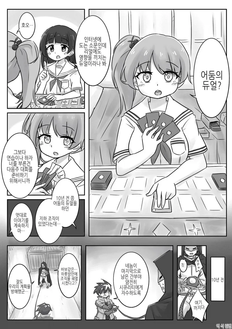 라노벨 연재 안따라가고 중간에 완결냈지만 괜찮았던 만화 대표 이미지