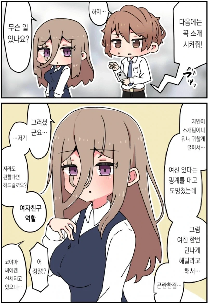 그 여자의 얼굴엔 큰 흉터가 있어 .manhwa_10.webp