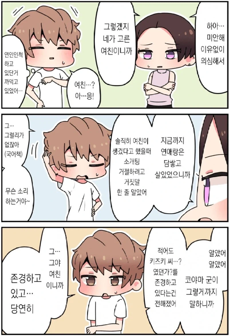 그 여자의 얼굴엔 큰 흉터가 있어 .manhwa_20.webp