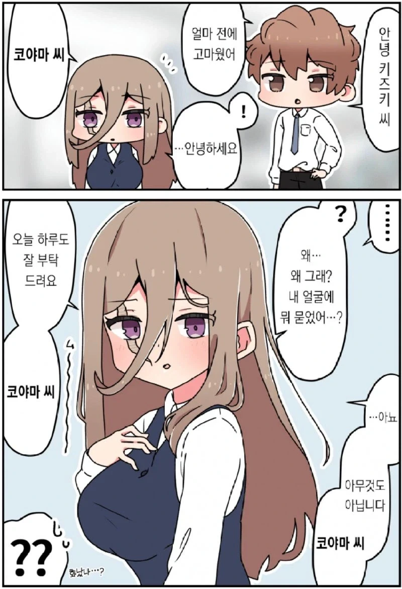 그 여자의 얼굴엔 큰 흉터가 있어 .manhwa_25.webp