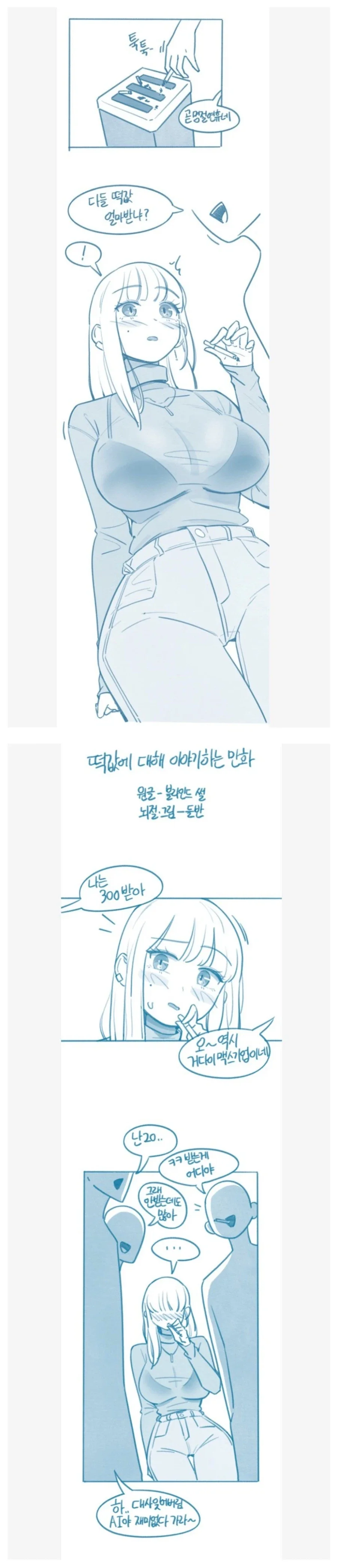 명분도 영광도 없는 전쟁.manhwa 대표 이미지