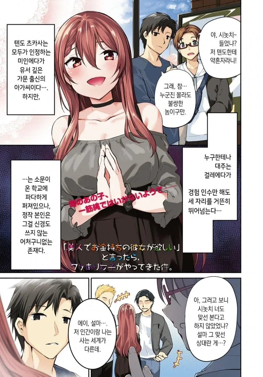 유산을 상속 받았더니 닌자가 찾아 온 만화.manhwa 이미지 7